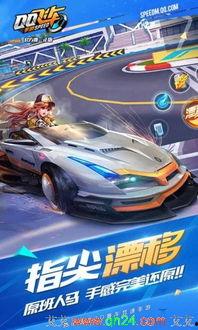 飞车手游最新爆料女王皮肤,女王驾临!飞车手游全新皮肤惊艳亮相 第1张 飞车手游最新爆料女王皮肤,女王驾临!飞车手游全新皮肤惊艳亮相 第1张